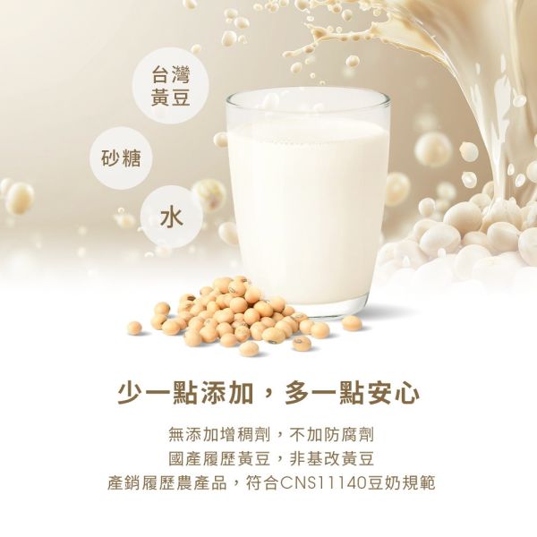 真豆奶(一箱24入) 