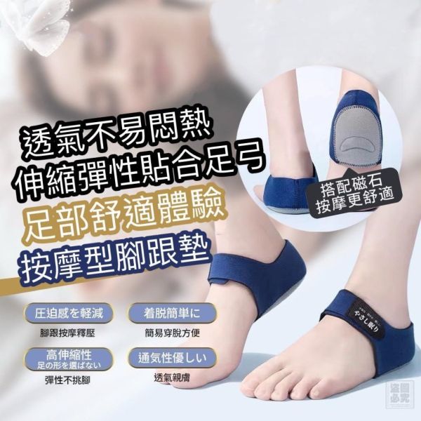 日本MONOKU 按摩型腳跟墊(一組2入) 