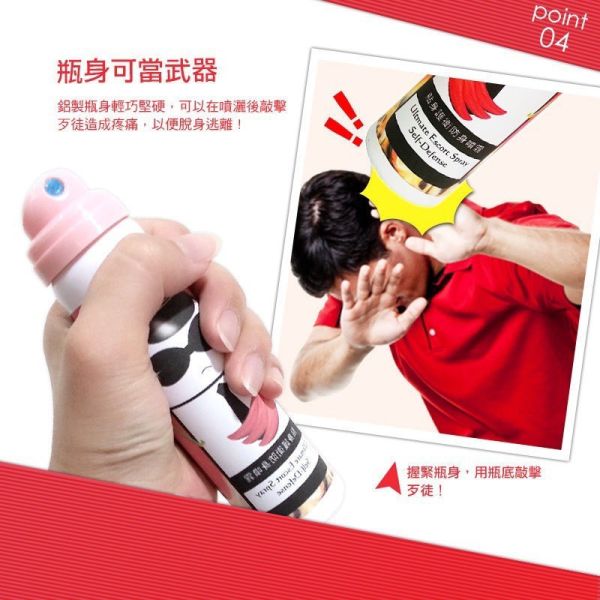 防身噴霧_自保/制伏(一組3瓶) 