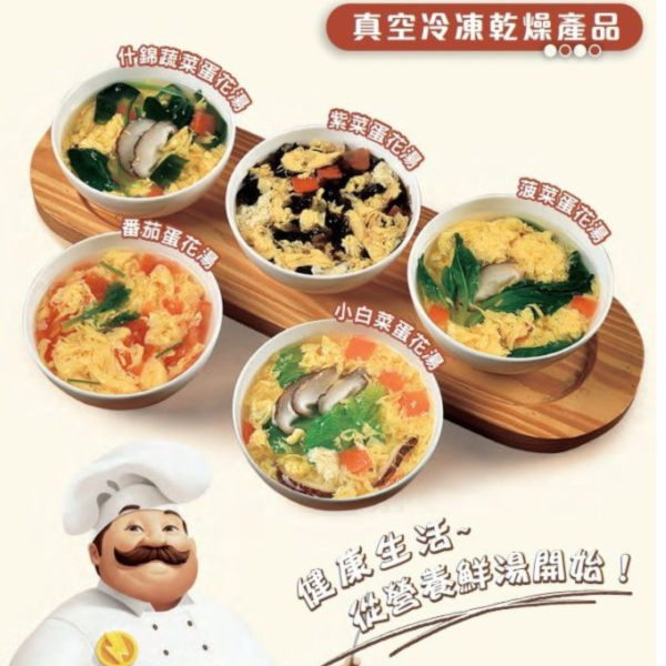 蘇伯即時湯品獨享包(一組50包) 
