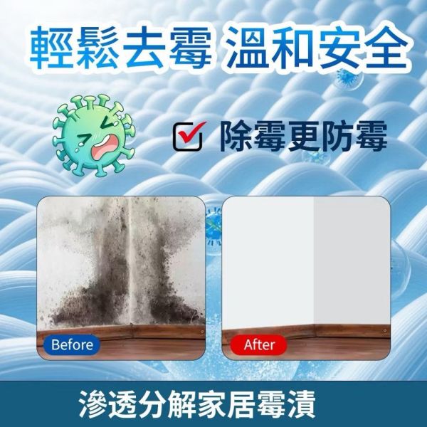 SAVIRA多效快速除霉噴霧(一組3瓶) 