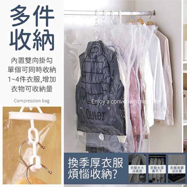 真空壓縮懸掛式掛衣袋(一組8入) 