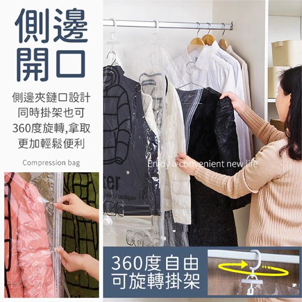 真空壓縮懸掛式掛衣袋(一組8入) 