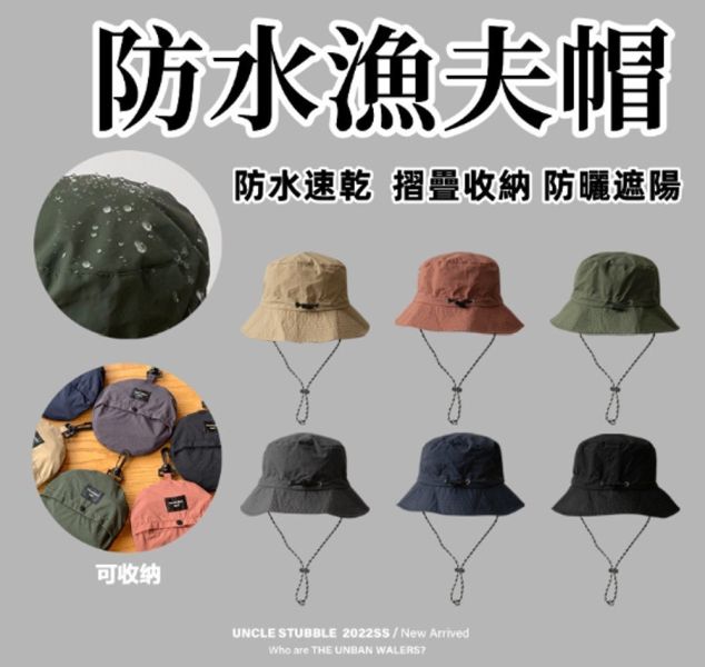 可折疊防潑水輕巧漁夫帽(一組3頂) 