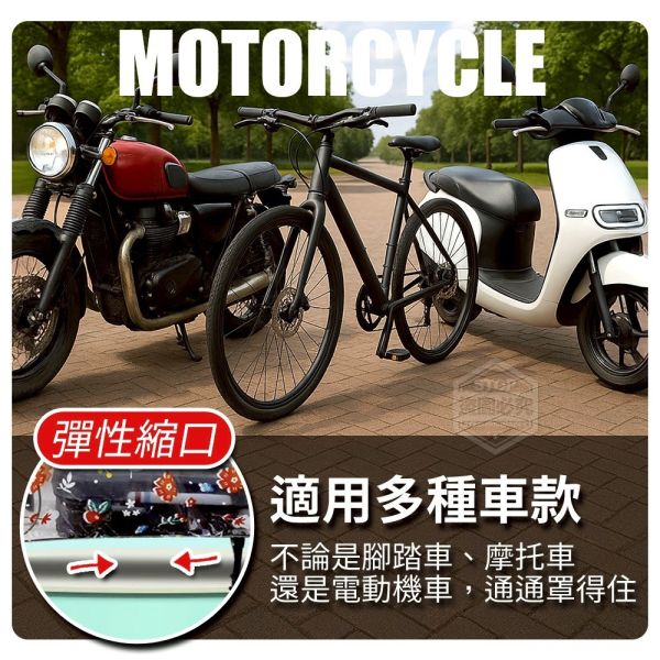 機車印花防塵防水罩(一組4入) 
