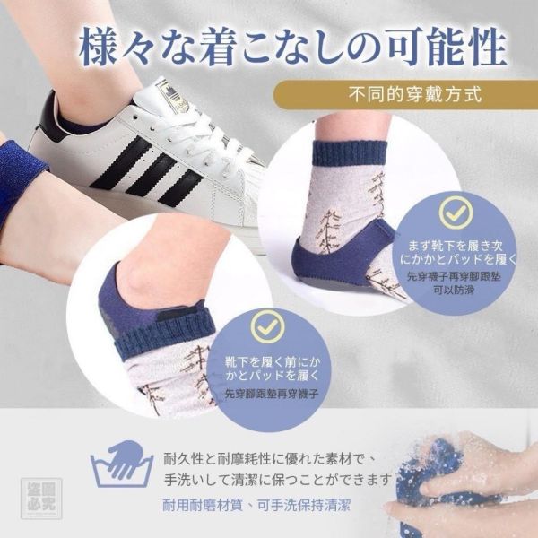 日本MONOKU 按摩型腳跟墊(一組2入) 