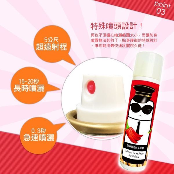 防身噴霧_自保/制伏(一組3瓶) 