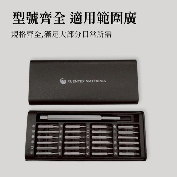 24合一螺絲起子隨身盒(一組2盒) 
