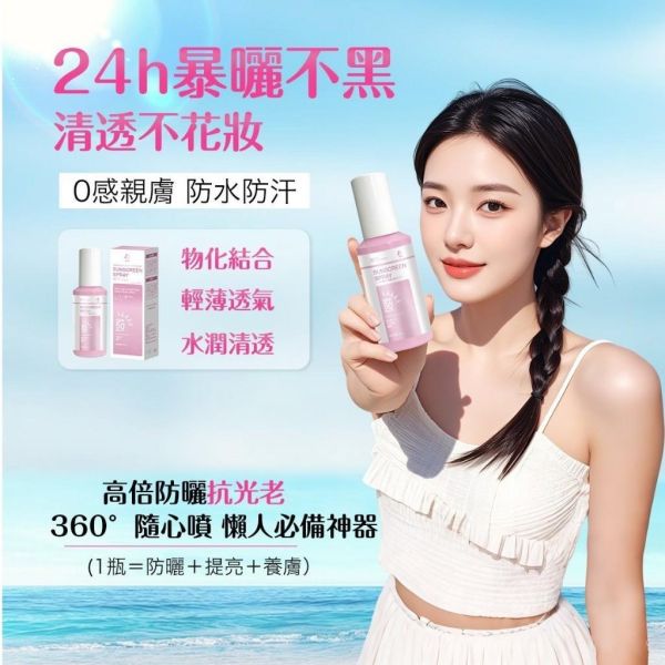 Moln水潤清爽防曬噴霧(一組3瓶) 
