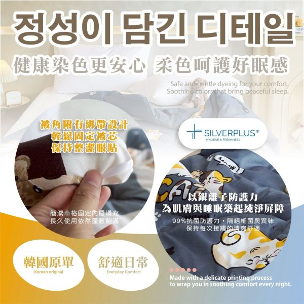 銀離子可水洗抗菌舒柔被(一組2件) 