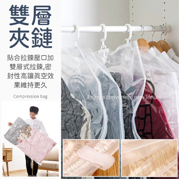 真空壓縮懸掛式掛衣袋(一組8入) 