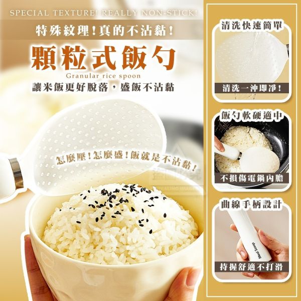 磁吸放置不黏吸盤飯勺(一組2入) 