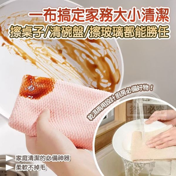 油污剋星玉米粒抹布(一組20條) 