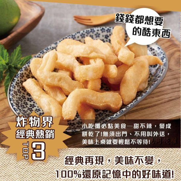 巧米多甜不辣脆片(一組3包) 