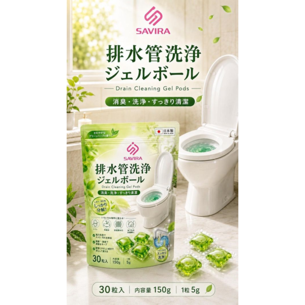 SAVIRA 管道疏通凝膠(一組4包) 