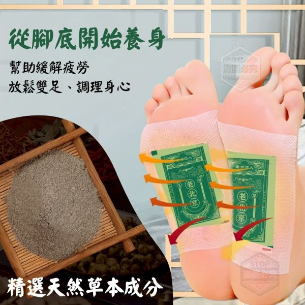 老北京艾草足貼(一組6盒) 