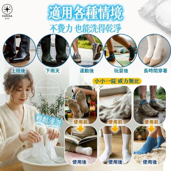 襪子專用香氛深層清潔錠(一組3盒) 