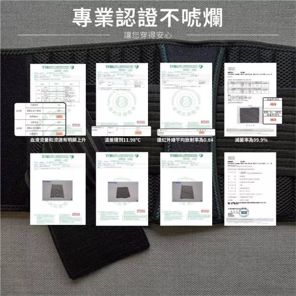 石墨烯黑科技-機能保健護腰帶 