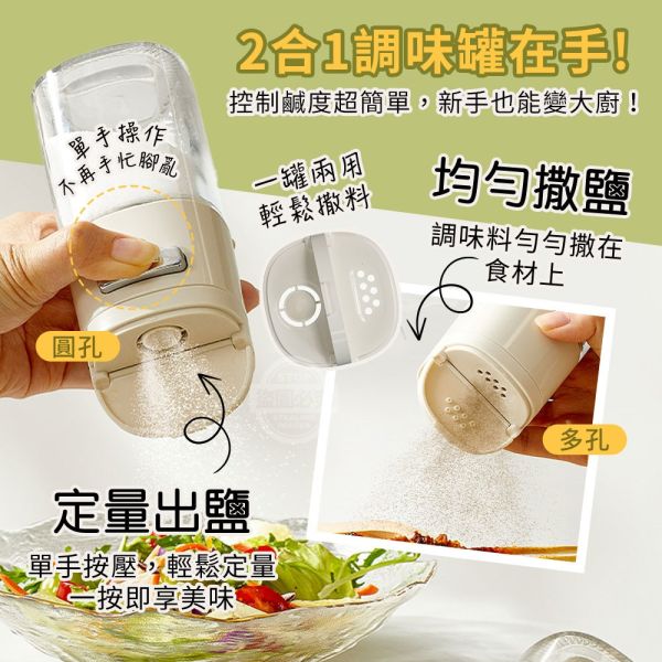 按壓式調味罐(一組3入) 