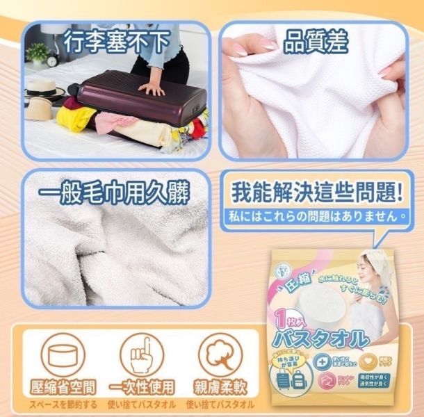 一次性壓縮浴巾(一組10入) 