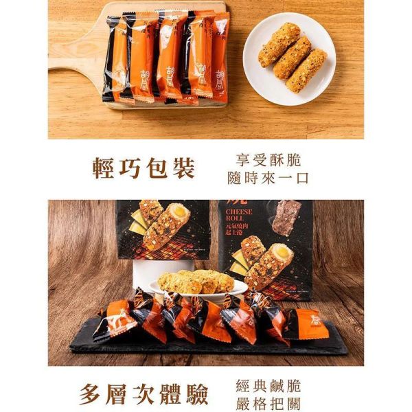 獨家價-胡同-元氣燒肉風味肉鬆起士捲(一組4包) 