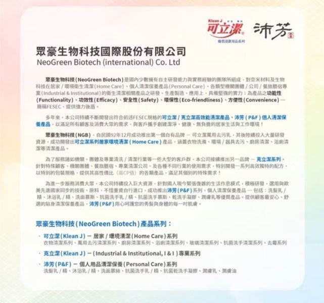 尿垢免刷洗除垢液(一組4瓶) 