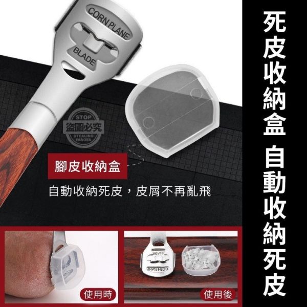 不鏽鋼木紋刮腳皮刀(一組2套) 