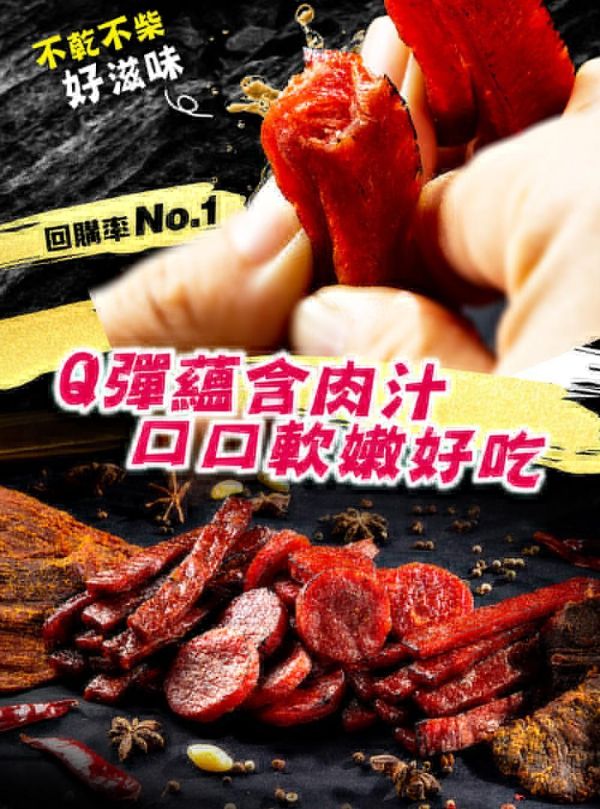 TOPORY頂級乾燥豬肉條(一組3包) 