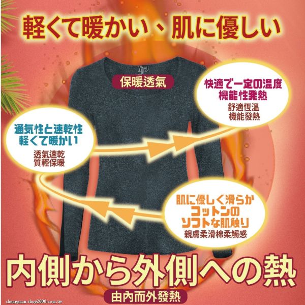 日本運動風超柔恆溫衣(顏色隨機) 