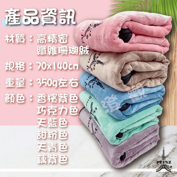 法蘭絨純色奢華浴巾(一組5入) 