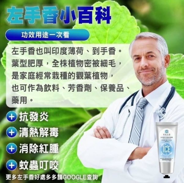 HB華寶生醫左手香草本精油舒緩霜(一組2入) 