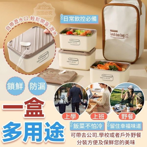不鏽鋼疊加保溫便當盒袋組(一組3盒) 