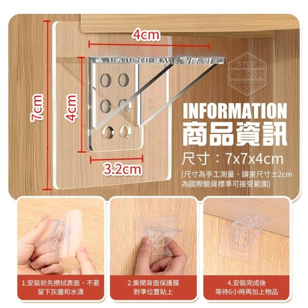 櫥櫃隔板托架貼片(一組10入) 