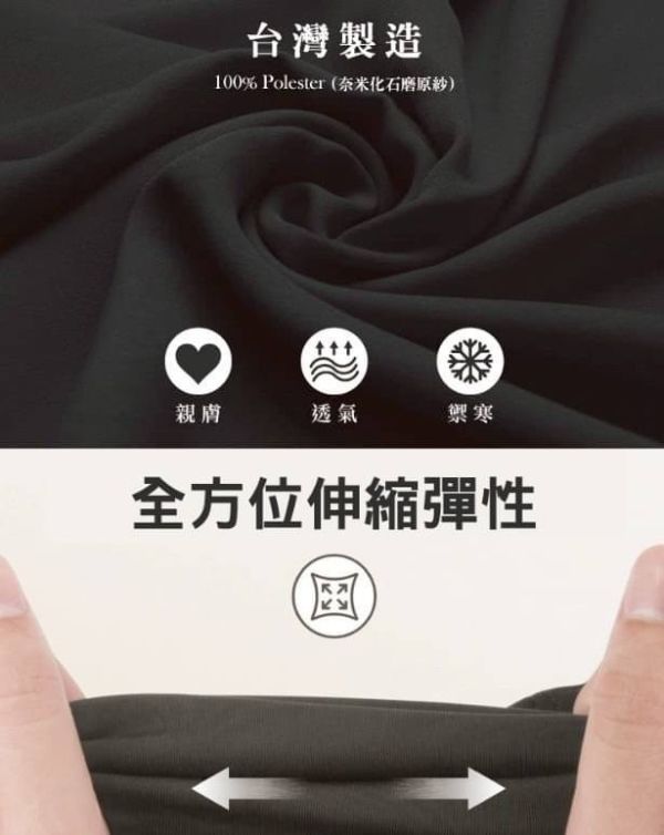 遠紅外線石墨烯能量發熱衣 