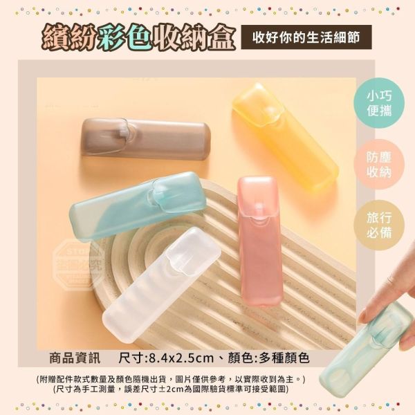 小物半透萬用收納盒(一組16入) 