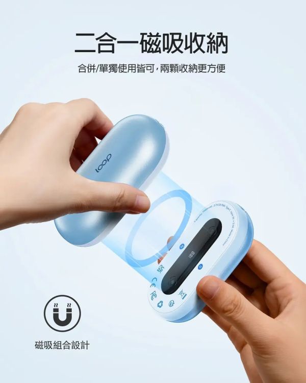 LOOP充電式磁吸電暖蛋LOP-01(一組2入) 