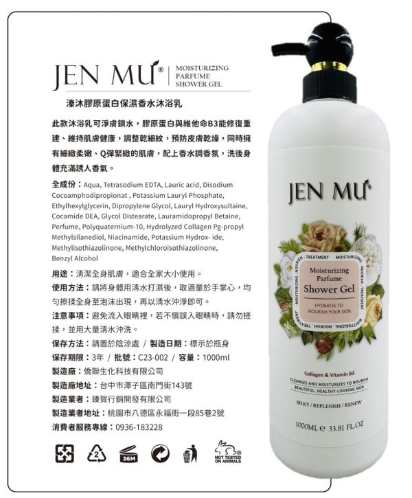 JEN MU溱沐頂級沙龍系列 