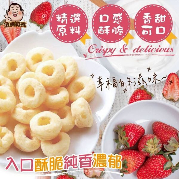 草莓優格甜甜圈(一組3包) 