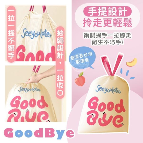 蜜桃色手提收拉式垃圾袋(一組5捲) 