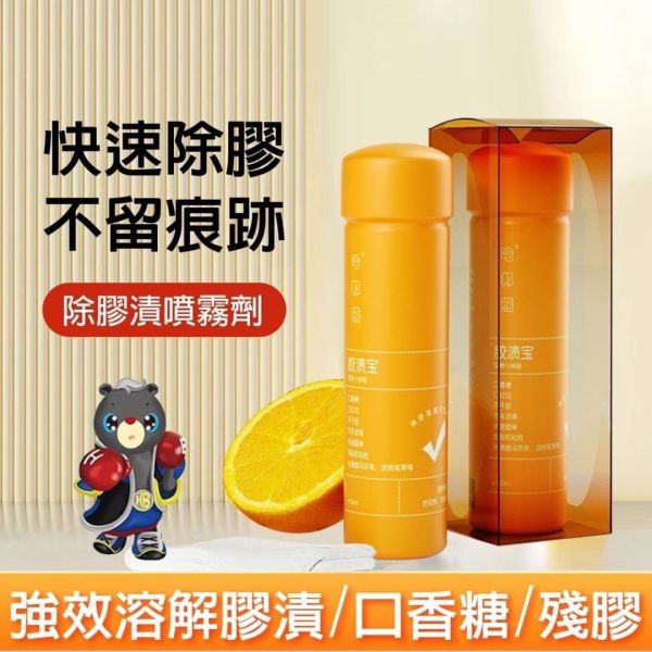 除殘膠噴霧劑(一組3入) 
