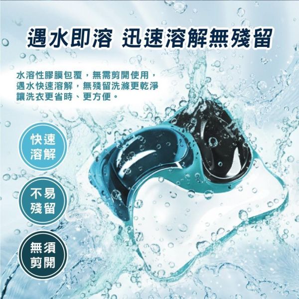 石墨烯黑科技洗衣膠囊(一組6包) 