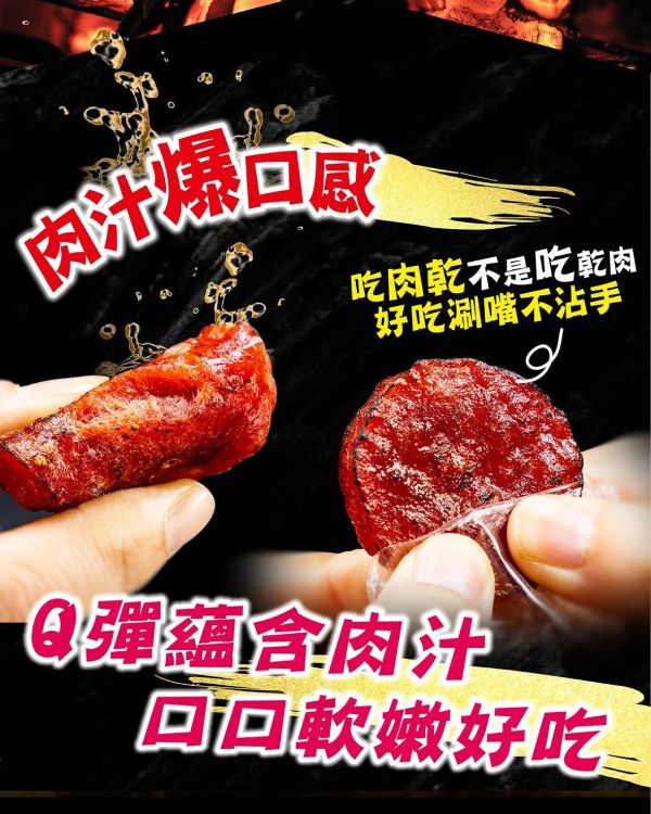 TOPORY頂級乾燥豬肉條(一組3包) 