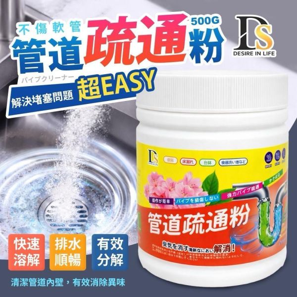DS大容量管道疏通粉(一組3罐) 