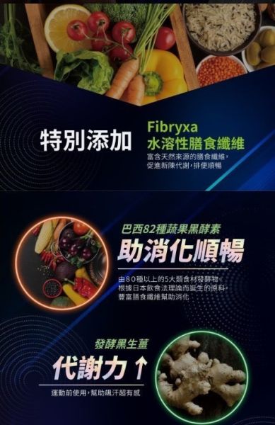 一家人黑酵塑纖菌PLUS(一組3盒) 