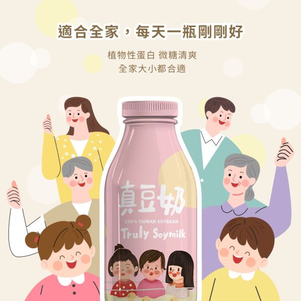 真豆奶(一箱24入) 