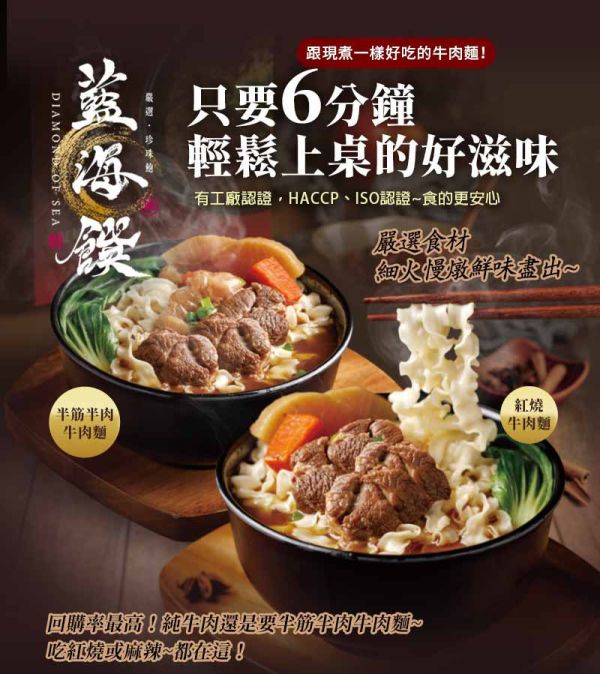 藍海饌經典系列(一組6盒) 
