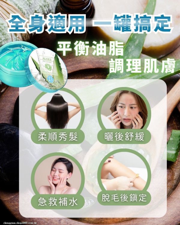 100%蘆薈保濕凝膠(一組4罐) 