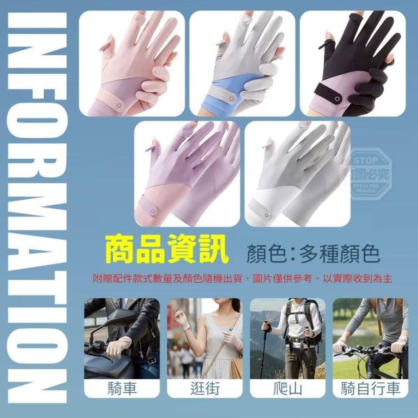冰絲涼感透氣可露指防曬手套(一組2雙) 