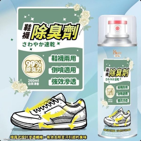 鞋襪除臭劑(一組6罐) 