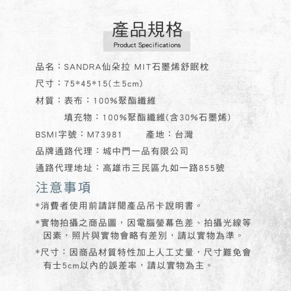 【仙朵拉 Sandra】石墨烯舒眠枕(一組2顆) 
